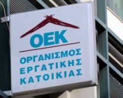 Εκδόθηκαν δύο νέες αποφάσεις του Υπουργείου Εργασίας που αφορούν τους δικαιούχους του πρώην ΟΕΚ (δανειολήπτες και οικιστές)
