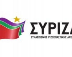 Ανακοινώθηκαν οι υποψήφιοι βουλευτές του ΣΥΡΙΖΑ στην Περιφέρεια Κεντρικής Μακεδονίας. 