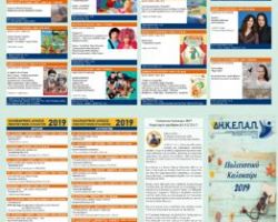 Πολιτιστικό καλοκαίρι 2019 Δήμου Πέλλας- Πρόγραμμα εκδηλώσεων