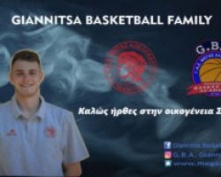 O Σάββας Χατζηλαμπρινός επιστρέφει στην οικογένεια του τμήματος Basketball του «Μ. Αλεξάνδρου» Γιαννιτσών
