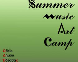 Έδεσσα: Θερινό Καλλιτεχνικό Εργαστήρι Summer Music Art Camp-“us” SMAC O.D.Es