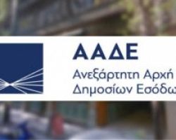 ΑΑΔΕ: Παράταση μέχρι 27 Αυγούστου στις αρχικές / τροποποιητικές δηλώσεις Covid και ενοικίων Μαΐου