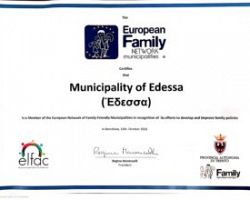 Ο Δήμος Έδεσσας στο Ευρωπαϊκό Δίκτυο Δήμων Φιλικών προς την  Οικογένεια