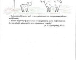 Βιβλιοπροτάσεις για τη Μικρασιατική Καταστροφή από τη Δημοτική Βιβλιοθήκη Σκύδρας
