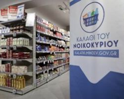 “Καλάθι του νοικοκυριού”: Νέες κατηγορίες προϊόντων για διαβητικούς από την Τετάρτη