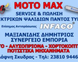 MOTO MAX παρών δίπλα στον Έλληνα αγρότη