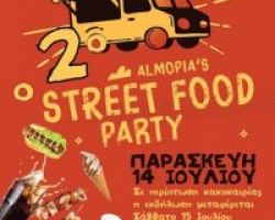 Αριδαία: 2o STREET FOOD PARTΥ