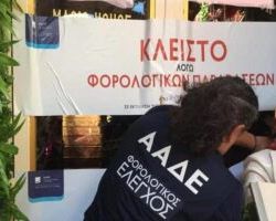 Λουκέτο σε γνωστό ζαχαροπλαστείο της Αθήνας για φοροδιαφυγή