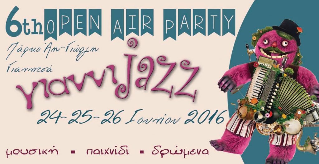 Οι γιαννιjazz μαγειρεύουν το 6th Open Air Party στα Γιαννιτσά