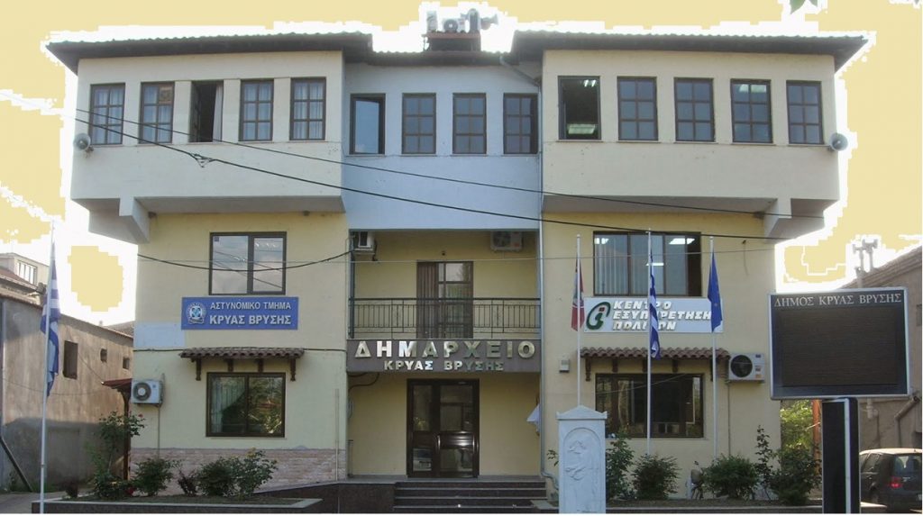 Ανακοίνωση του Δημοτικού Συμβουλίου Πέλλας για το θέμα κατάργησης του Αστυνομικού Τμήματος Φύλαξης Κρύας Βρύσης