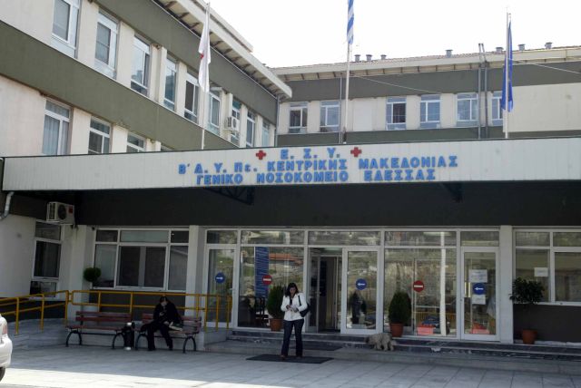 Με 17 σύγχρονα μηχανήματα εξοπλίζει το νοσοκομείο Έδεσσας η Περιφέρεια Κεντρικής Μακεδονίας