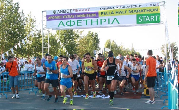 Δρόμος Θυσίας 2016