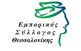 ΔΕΛΤΙΟ ΤΥΠΟΥ ΕΜΠΟΡΙΚΟΥ ΣΥΛΛΟΓΟΥ ΘΕΣΣΑΛΟΝΙΚΗΣ