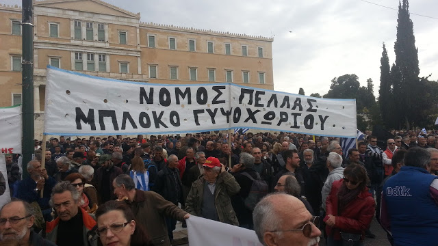 ΚΑΛΕΣΜΑ ΜΠΛΟΚΟΥ ΓΥΨΟΧΩΡΙΟΥ ΠΕΛΛΑΣ στο ΣΥΛΛΑΛΗΤΗΡΙΟ της ΔΕΘ 10-9-21016 στην Πλατεία ΑΡΙΣΤΟΤΕΛΟΥΣ