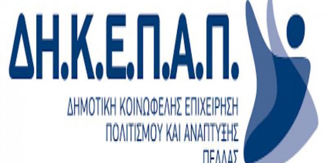 Έγκριση προγραμμάτων «Άθληση για όλους»… Προσλήψεις Γυμναστών