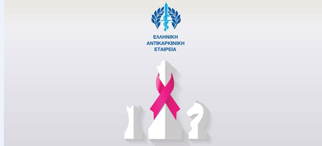 Με επιτυχία η  “Κίνηση «μαστ»… για τον καρκίνο του μαστού”,  στον Δήμο Πειραιά
