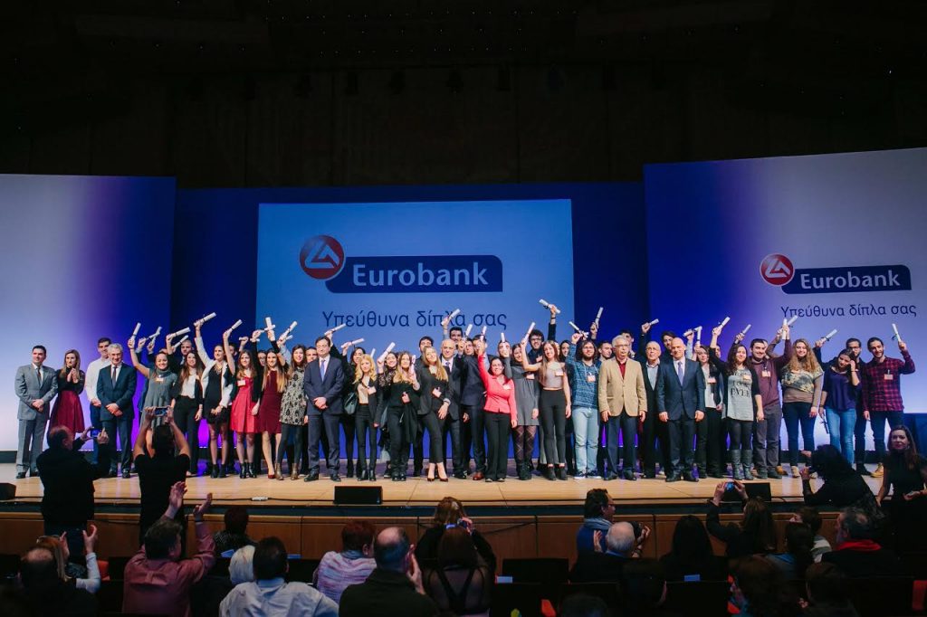 14 χρόνια η Eurobank στηρίζει τους αριστούχους όλης της χώρας