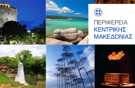Εγκρίθηκε σήμερα από το Περιφερειακό Συμβούλιο Κεντρικής Μακεδονίας το «Πρόγραμμα Τουριστικής Προβολής της Περιφέρειας Κεντρικής Μακεδονίας για το έτος 2017»,