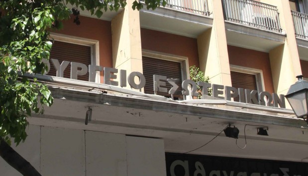 Στα μέσα Φεβρουαρίου το πολυνομοσχέδιο – “σκούπα”