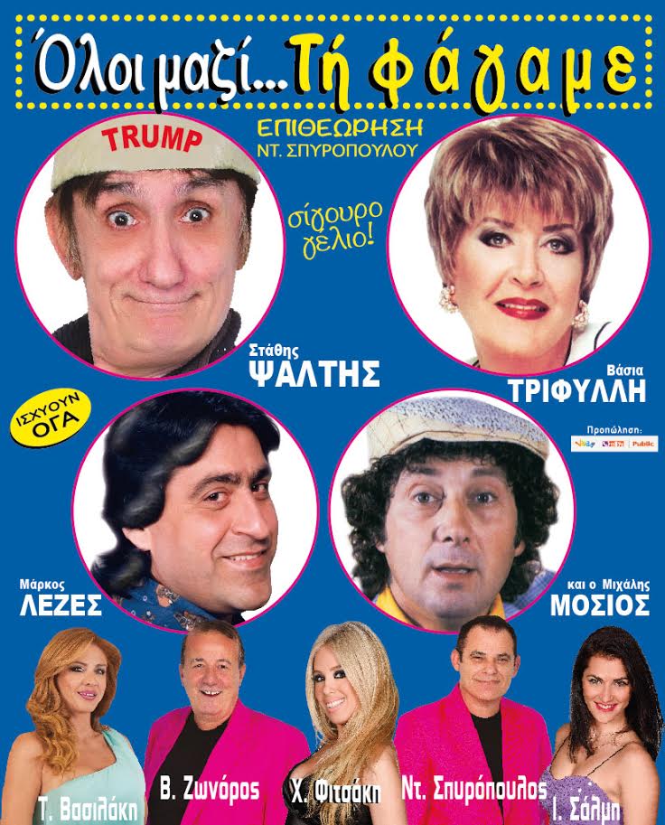 Πνευματικό Κέντρο Γιαννιτσών