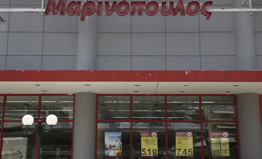 Την απόφαση του δικαστηρίου αναμένουν οι εργαζόμενοι της «Μαρινόπουλος»