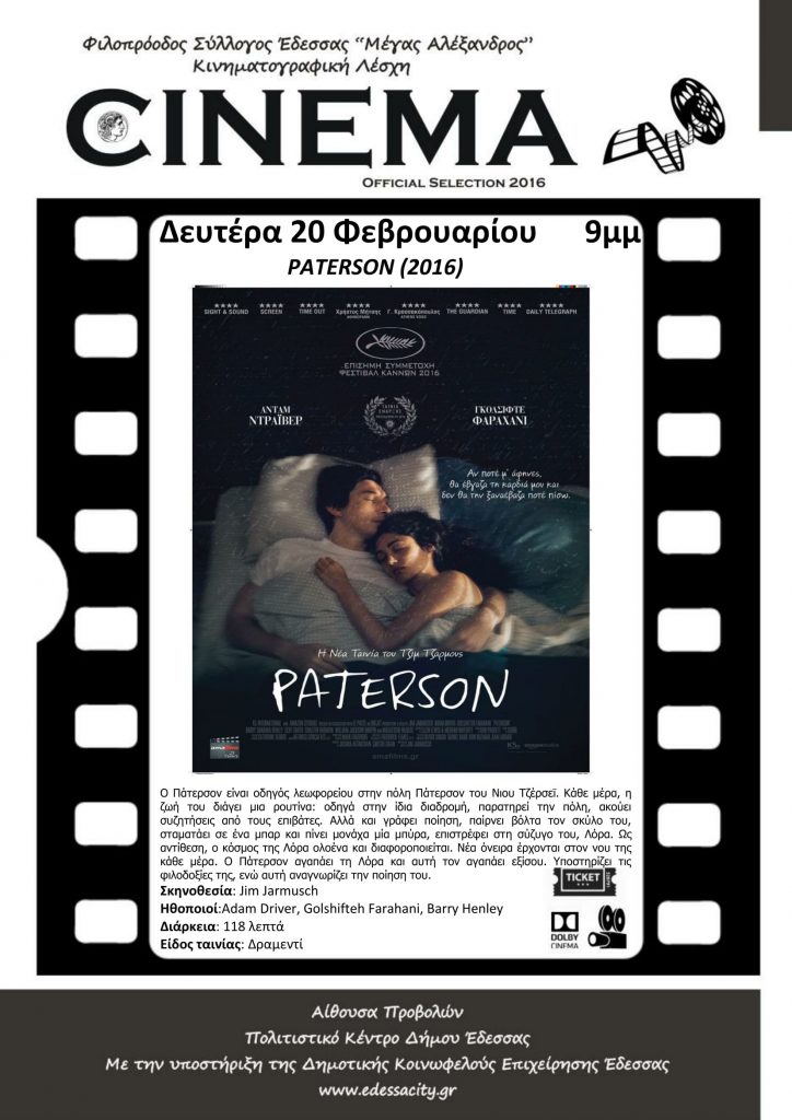 PATERSON (2016)