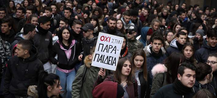 Ενταση στο μαθητικό συλλαλητήριο στην Αθήνα [εικόνες]