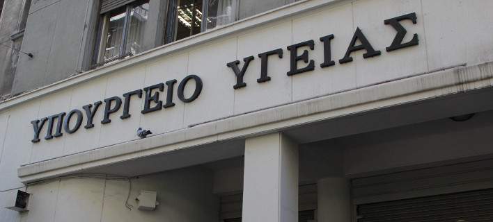 Εφοδος και κατάληψη από αντιεξουσιαστές στο υπουργείο Υγείας