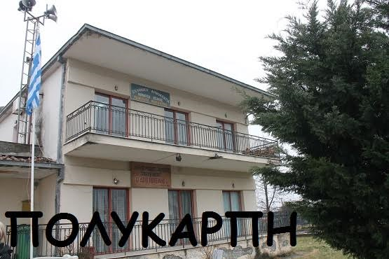 Συντήρηση Δημοτικών κτιρίων Δ.Ε Αριδαίας