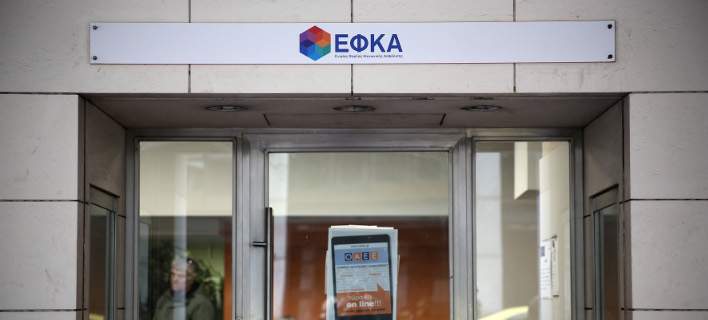 ΕΦΚΑ: Νέες κατηγορίες ασφαλισμένων στη διαδικασία εργόσημου