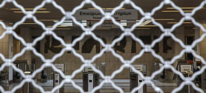 Μετρό: Κλειστός το Σαββατοκύριακο ο σταθμός «Αιγάλεω» -Μέχρι και τη Δευτέρα η «Ανθούπολη»