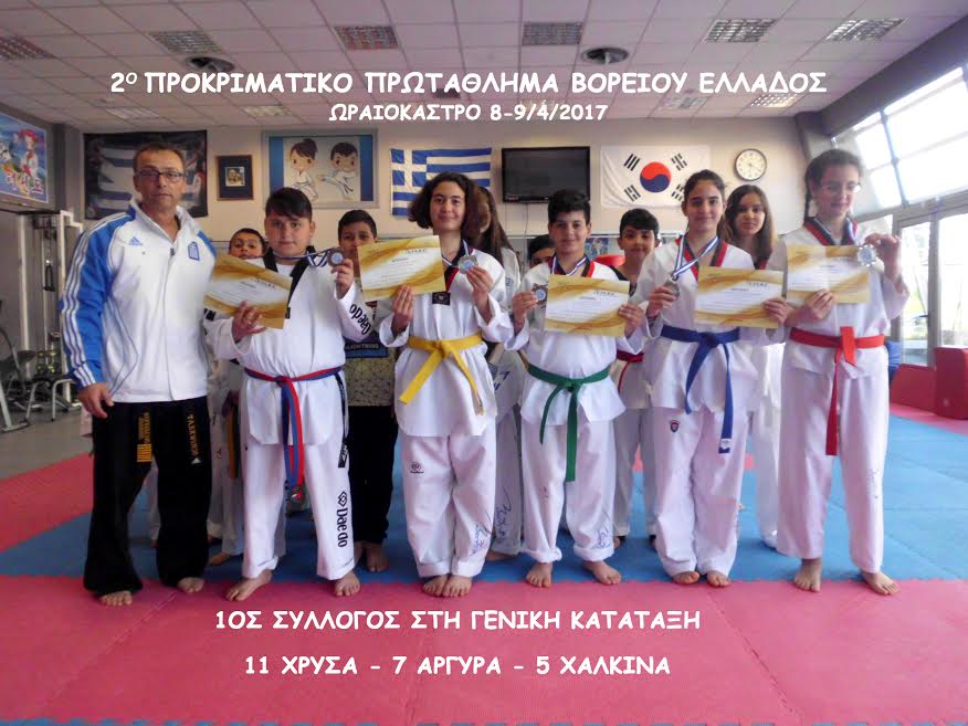 Και στο 2 ο προκριματικό πρωτάθλημα Βορείου Ελλάδος ο Α.Σ. «Φίλιππος» Γιαννιτσών  σάρωσε τα μετάλλια.