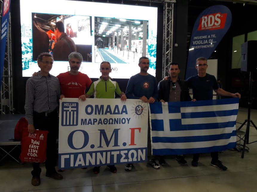 Συμμετοχή δρομέων της ομάδας Μαραθώνιον Γιαννιτσών ΟΜΓ στο Μαραθώνιο του Μιλάνου