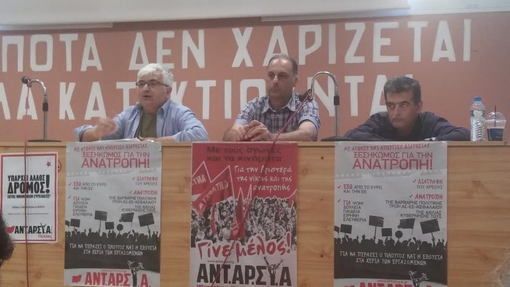 Πραγματοποιήθηκε η εκδήλωση της ΑΝΤΑΡΣΥΑ Πέλλας στα Γιαννιτσά