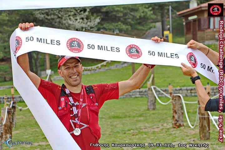 Για 6η χρονιά ο αγώνας Rodopi Challenge 50 Miles