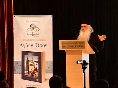 Ο Σεβασμιώτατος Μητροπολίτης Αργολίδος στα Γιαννιτσά για παρουσίαση βιβλίου του