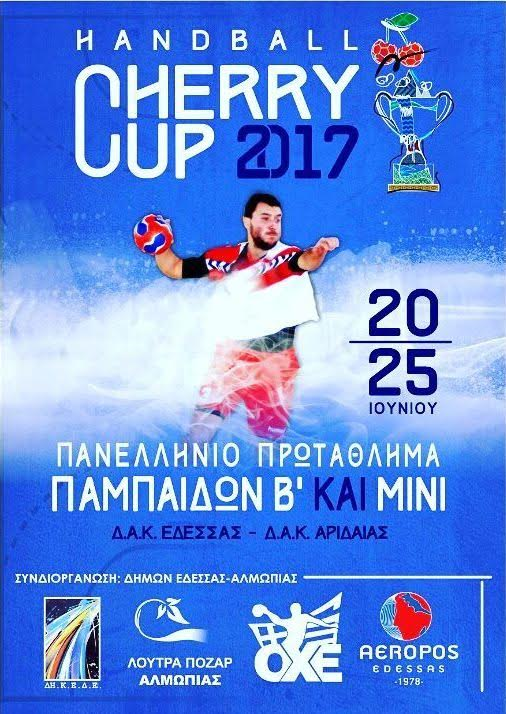 Cherry Cup 2017, σε Αριδαία και Έδεσσα