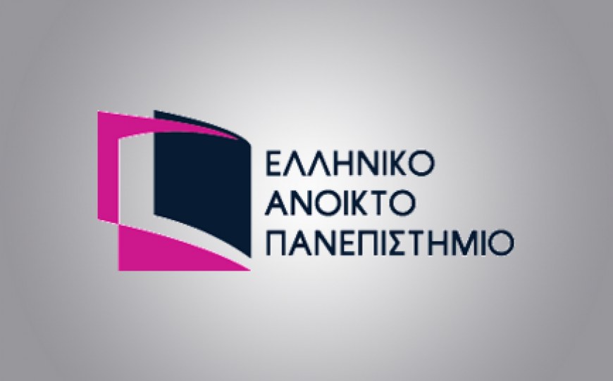 Το Ελληνικό Ανοικτό Πανεπιστήμιο (ΕΑΠ)  θα λειτουργήσει από τον Οκτώβριο στην Έδεσσα