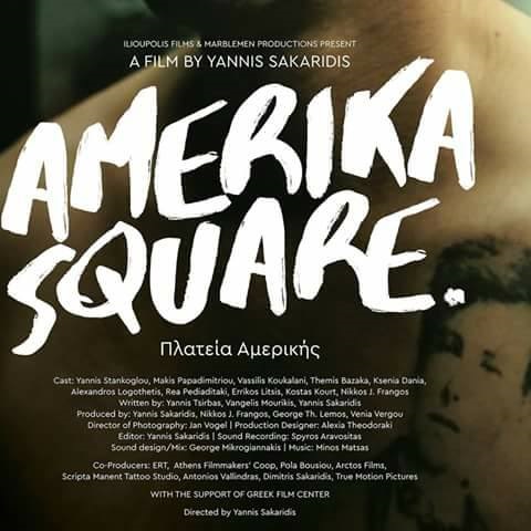 Η ταινία “AMERIKA SQUARE” του Γιάννη Σακαρίδη στην Έδεσσα