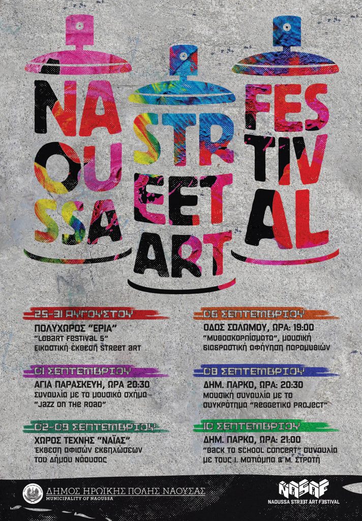 Street art festival στη Νάουσα