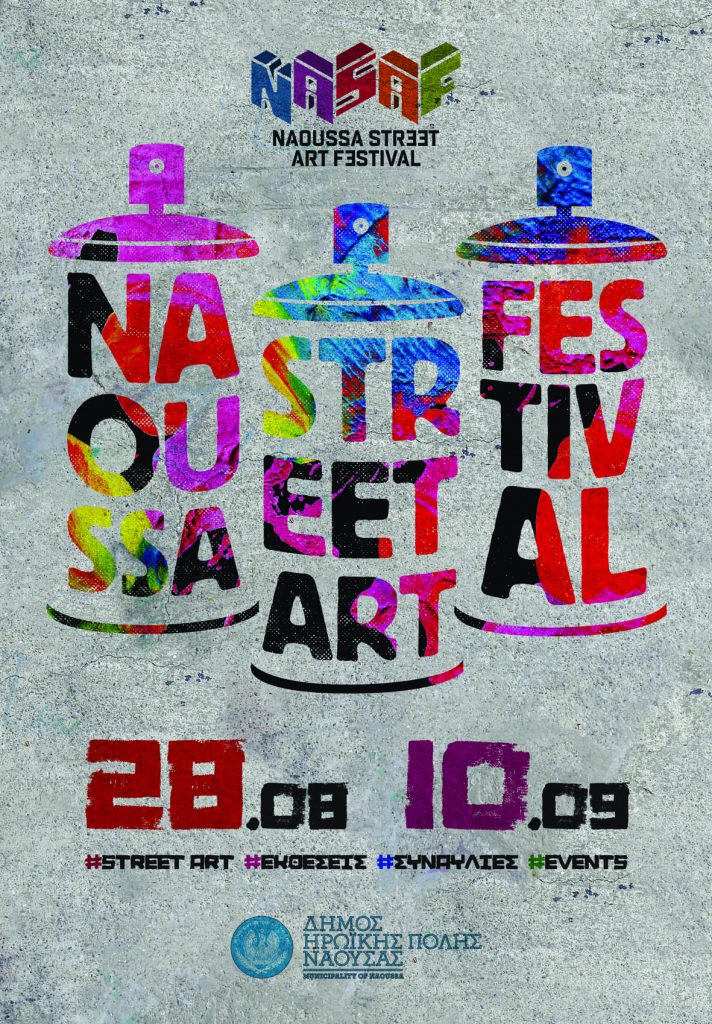 “1o Naoussa Street Art Festival”