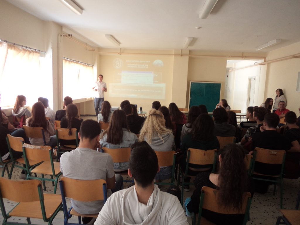 Ημερίδα με θέμα: « Έρευνα και καινοτομία στον χώρο των Επιστημών και της Τεχνολογίας»