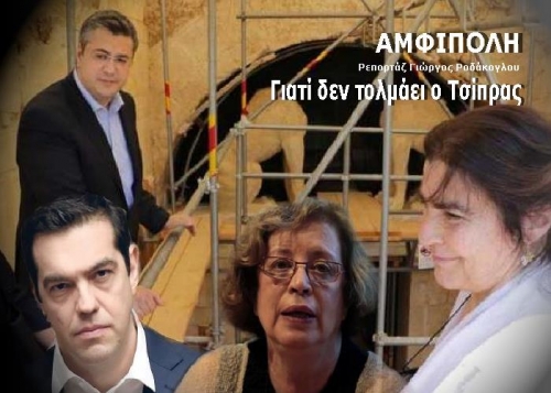 ΣΚΑΝΔΑΛΟ: Η Βλαζάκη εκθέτει τον πρωθυπουργό μπλοκάροντας το ΕΣΠΑ της Αμφίπολης και της Πέλλας