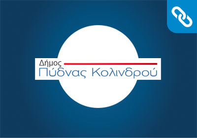 Αποτελεσματική η συνεργασία της αντιμετώπισης των έντονων βροχοπτώσεων του Δήμου Πύδνας Κολινδρού