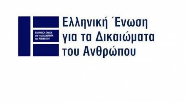 Άθλιες οι συνθήκες για τους πρόσφυγες στα κέντρα φιλοξενίας, καταγγέλλει η ΕΕΔΑ