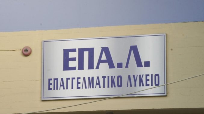 Από 19 στα 9 το ανώτερο τα εξεταζόμενα μαθήματα για τα ΕΠΑΛ