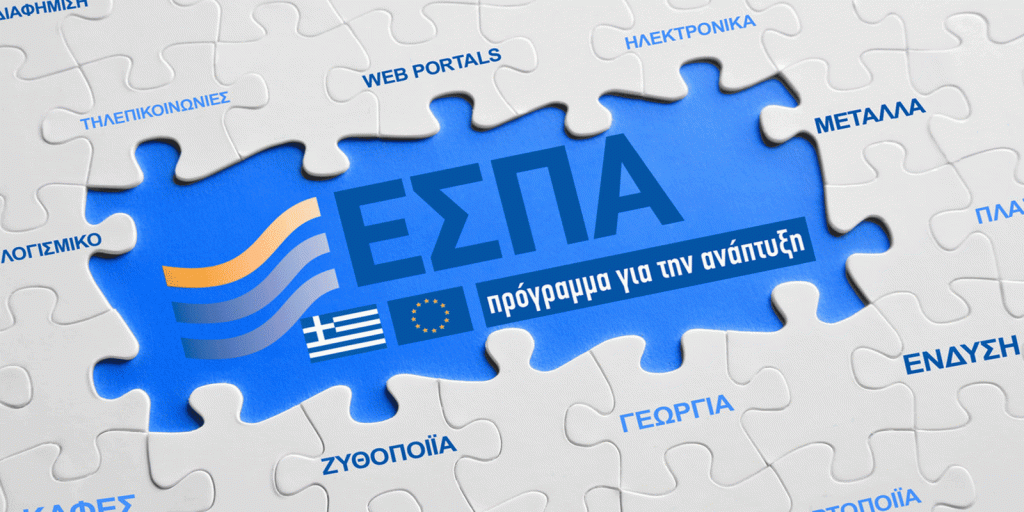 Επενδυτικά σχέδια για την υποστήριξη των μικρομεσαίων επιχειρήσεων