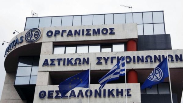 Εξώδικο μετόχων ΟΑΣΘ για την εξόφληση οφειλόμενων μερισμάτων