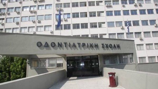Κίνδυνος να χαθεί το εξάμηνο στις οδοντιατρικές σχολές Θεσσαλονίκης και Αθήνας