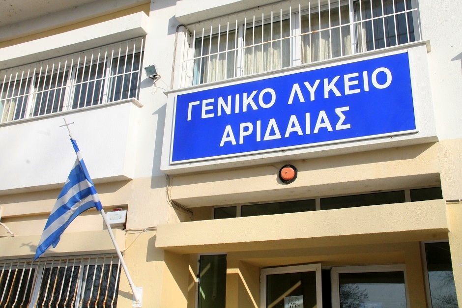 Εργασίες ελαιοχρωματισμού πραγματοποιήθηκαν στο ΓΕΛ Αριδαίας